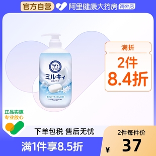 COW 牛乳石硷沐浴露温和皂香500ml