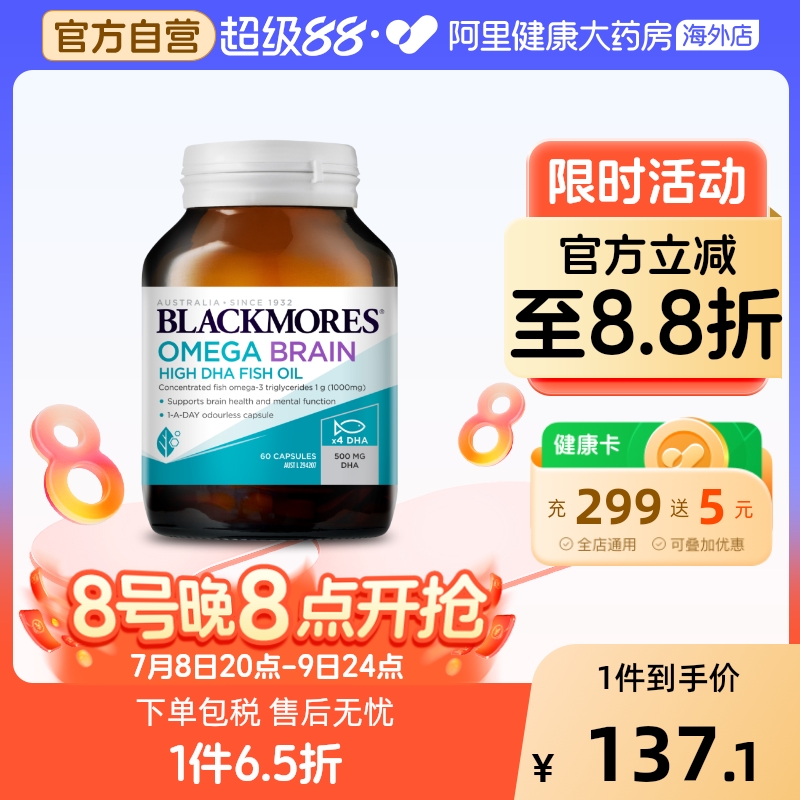 BLACKMORESļѱԲ4omega3Ũdha 4DHAԲ6089.01Ԫ