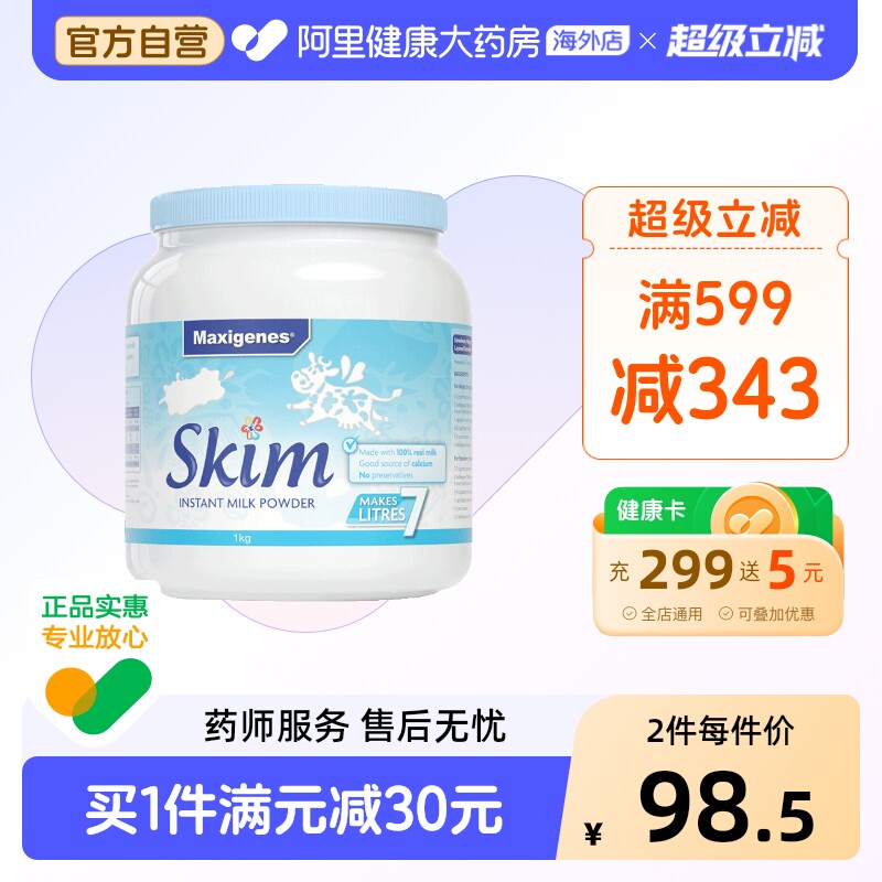 澳洲进口美可卓蓝妹子脱脂中年老人孕妇牛奶粉低脂高钙蓝胖子1kg