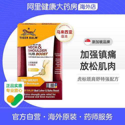暂时缓解肌肉的轻微疼痛