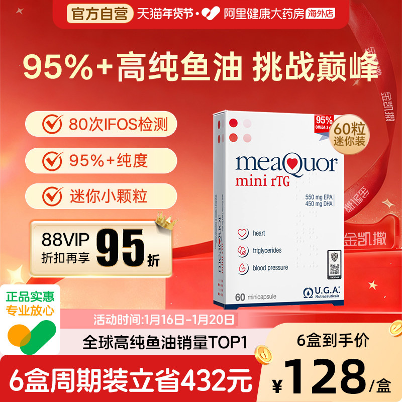 金凯撒迷你深海鱼油95%+高纯浓度omega3EPA成人DHA欧米茄rTG60粒,保健食品/膳食营养补充食品,鱼油/深海鱼油,淘宝优惠券,粉丝福利购,淘宝优惠卷