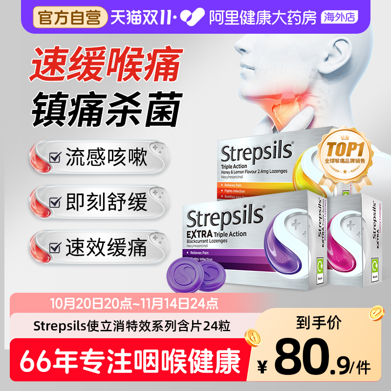 清新润嗓 舒缓咽喉
