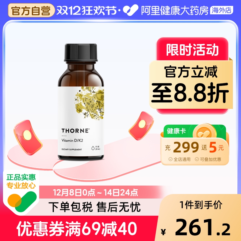 D3K2滴剂  高活好吸收