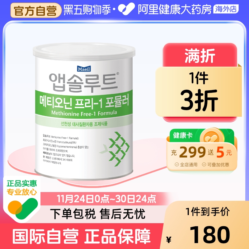 Maeil每日 MF同型半胱氨酸尿症/高甲硫氨酸血症奶粉1段0-47月龄