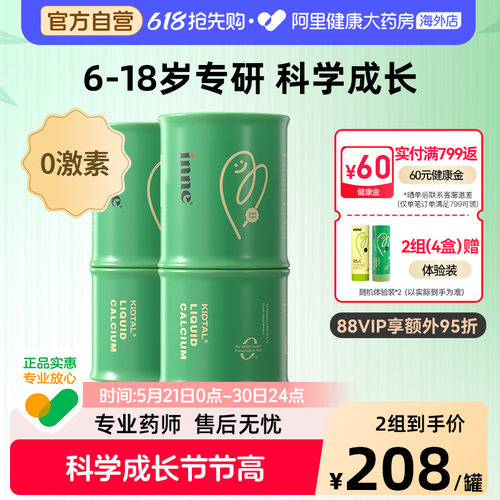黄金季 6-18岁专研，成长节节高