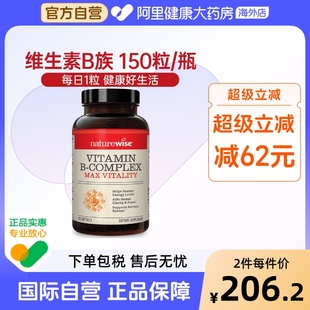 Naturewise液体活性维生素b族片复合维生素b2b12b1叶酸150粒