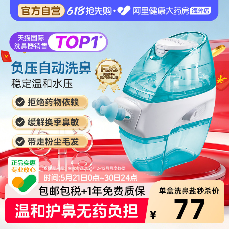美国NAVAGE洗鼻器洗鼻盐鼻炎鼻塞鼻腔冲洗器成人家用负压式吸鼻器