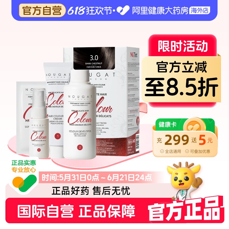 英国进口植物染发剂女孕妇天然黑茶色纯无刺激男士遮白染发膏正品