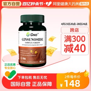 GNO稀有人参皂苷rg3术后调节恢复