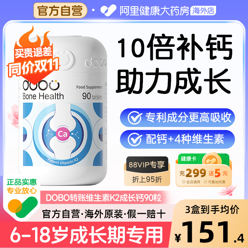 专利K2儿童青少年专用成长钙片