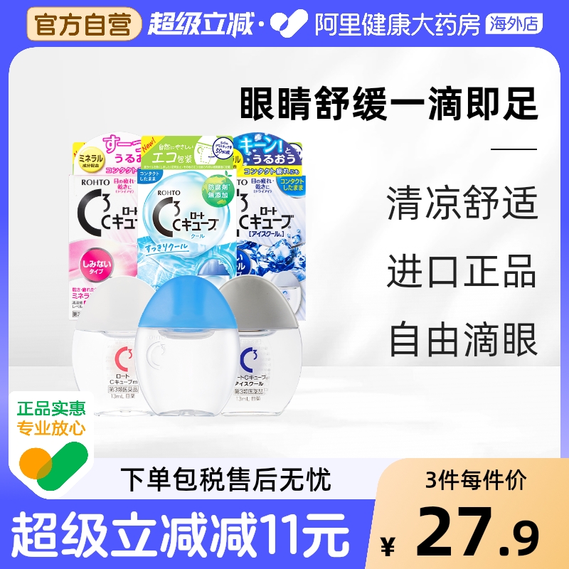 阿里健康官方自营 品质保障