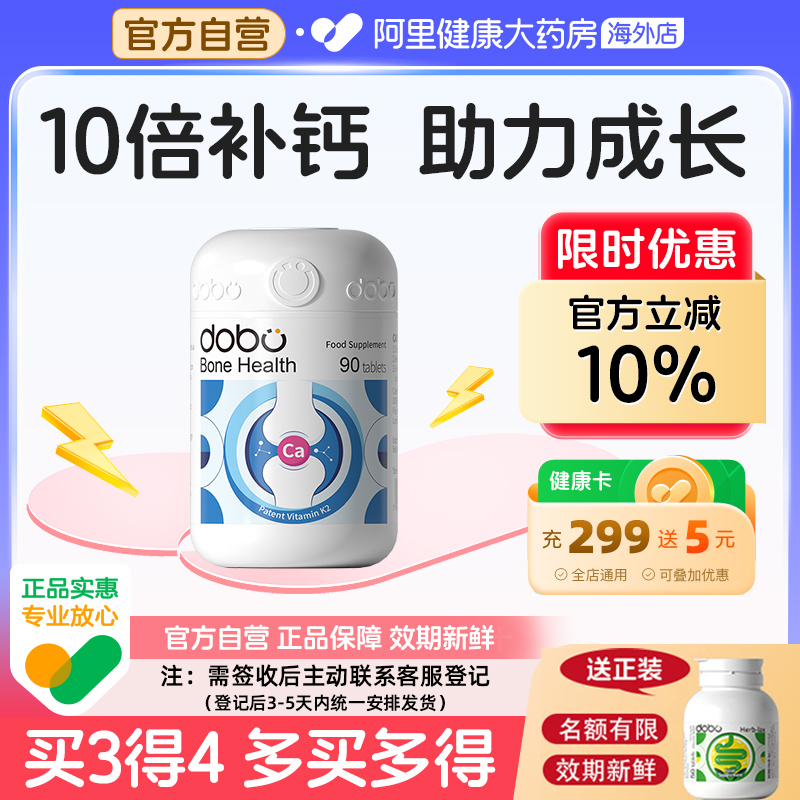 专利K2儿童青少年专用成长钙片