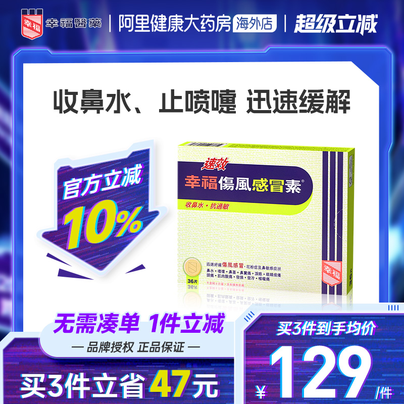 收鼻水 止喷嚏/5分钟发挥作用