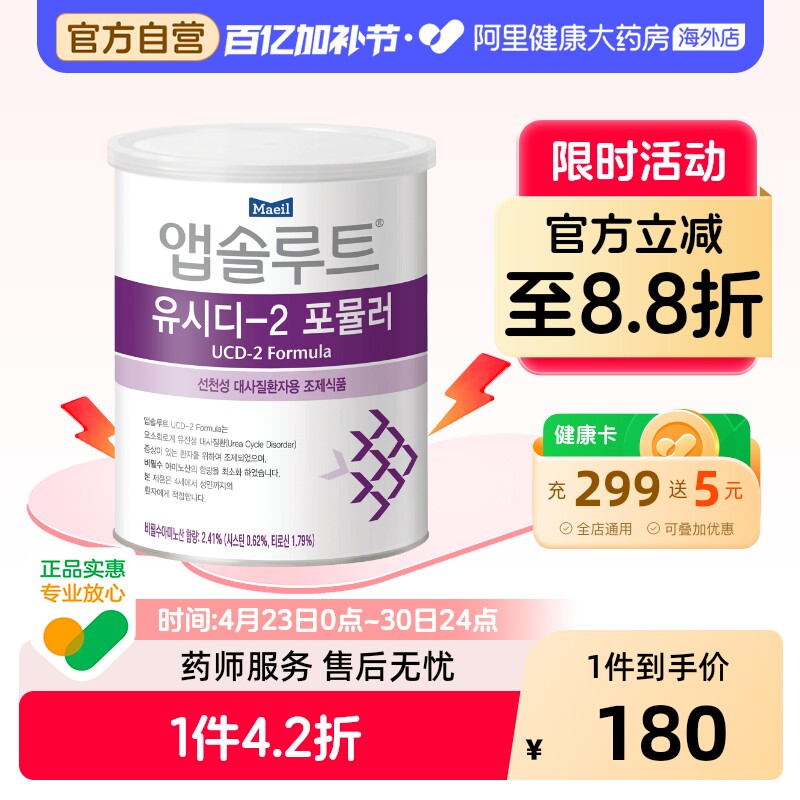 Maeil每日UCD尿素循环障碍精氨酸瓜氨酸高鸟氨酸奶粉2段48月及上