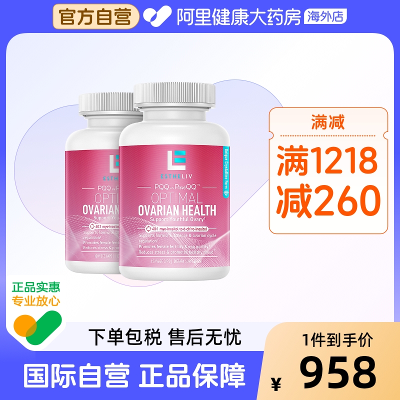 研生之力PQQ巢天娇卵巢保养备孕