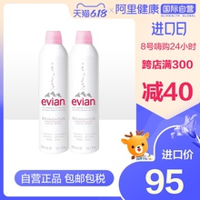 法国Evian依云保湿舒缓矿泉水喷雾 补水定妆敏肌化妆水爽肤水*2