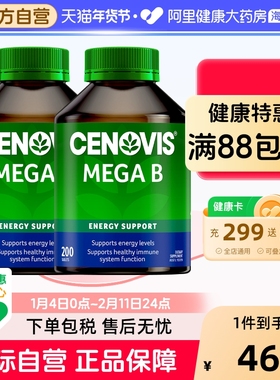 澳洲cenovis萃益维复合维生素b族片生物素肌醇b5b6B7b12vb200片*2