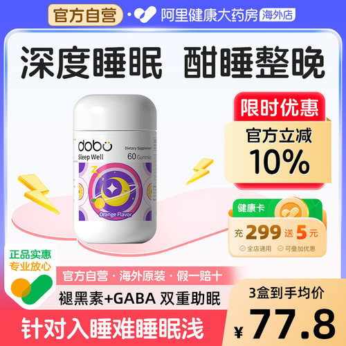 褪黑素美国官方正品旗舰店