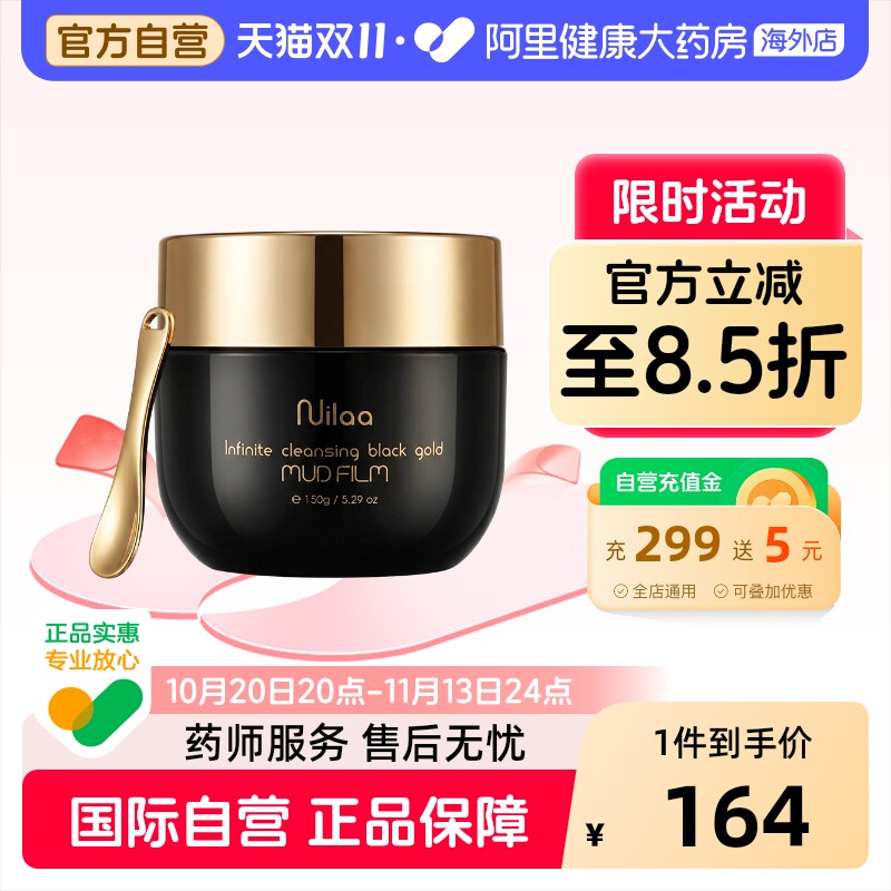 Nuilaa清洁泥膜去黑头粉刺闭口收缩毛孔深层补水涂抹面膜女男专用