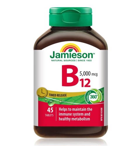 健美生维生素B12维B氰钴胺5000mcgB族缓释型vb12吸收叶酸45粒