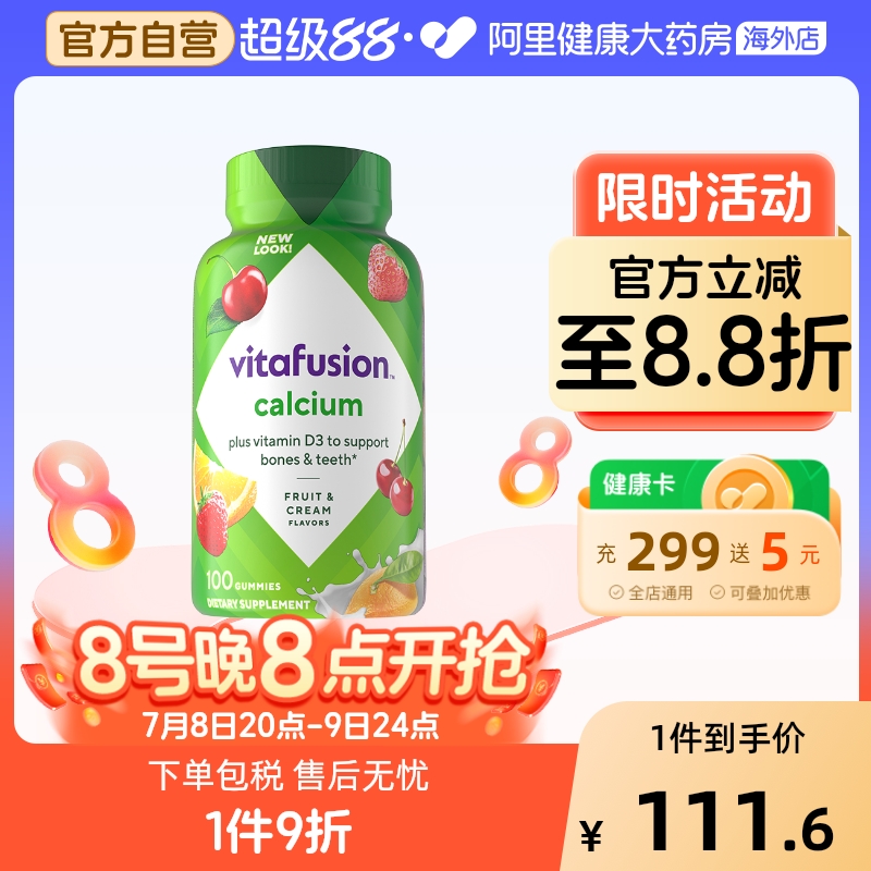 美国vitafusion孕妇钙