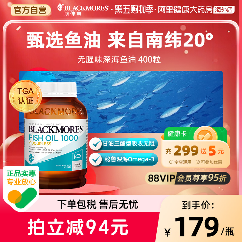 【官方自营】深海无腥味鱼油