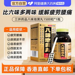 汉方八味地黄丸日本进口肾气丸桂附八味丸六味地黄丸男女滋阴补肾
