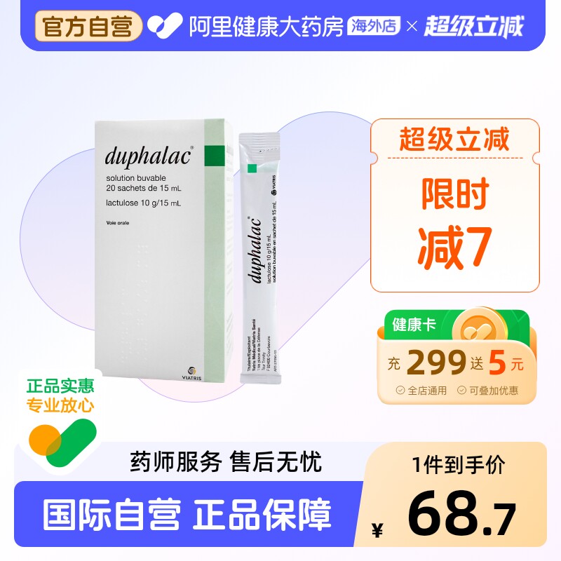 雅培杜密克乳果糖口服液溶液润肠通便便秘老人儿童孕妇法国版图片