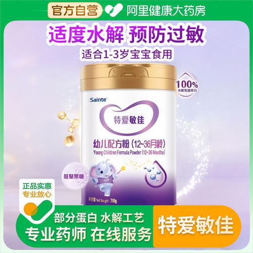 圣桐特医优博敏佳适度12-36月