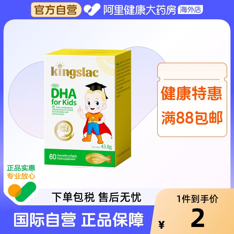 拍5件！kingslac嬰幼兒液體鈣鎂鋅