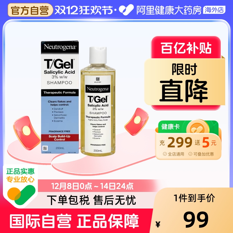 Neutrogena露得清煤焦油水杨酸油性去屑止痒脂溢性皮炎湿疹洗发水