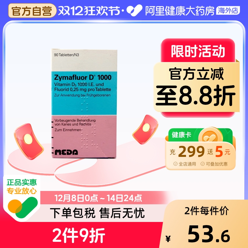 德国药剂师推荐