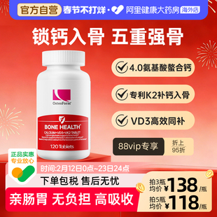 OST乐力钙儿童孕妇中老年人女性补钙氨基酸螯合钙镁维生素D3K2片