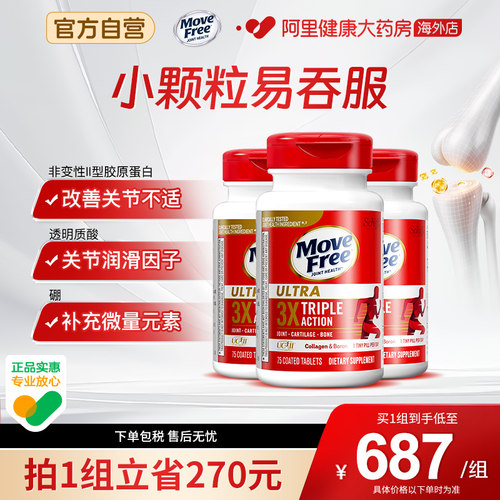 schiff进口益节精华骨胶原蛋白