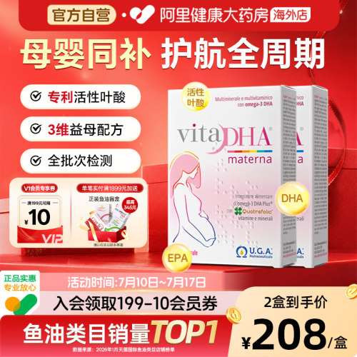 金凯撒孕妇专用dha活性叶酸鱼油孕期哺乳期全孕期女性成人*2盒装