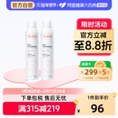 法国Avene雅漾舒护活泉水喷雾 300ml 2件