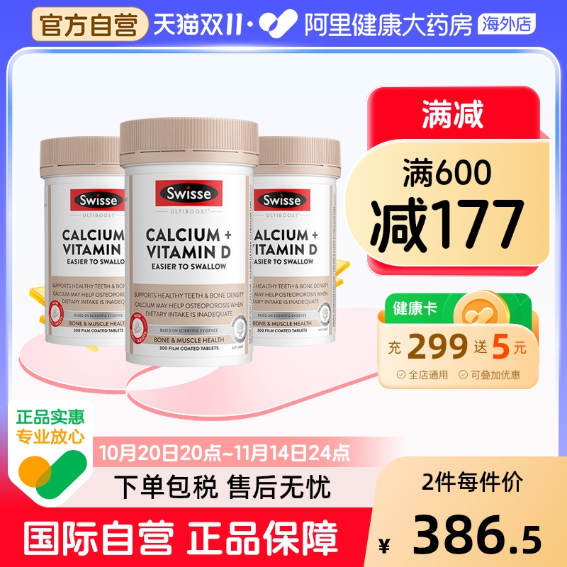 swisse斯维诗柠檬酸钙片