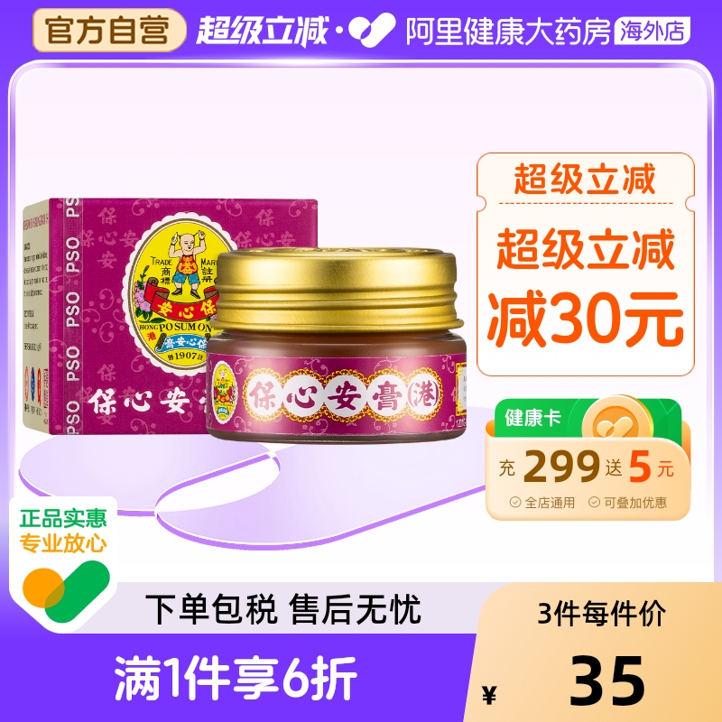 伤风鼻塞 头晕头痛 肌肉扭伤