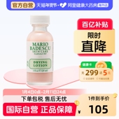 Mario Badescu温和净痘精华液MB小粉瓶祛痘水杨酸粉刺去闭口黑头