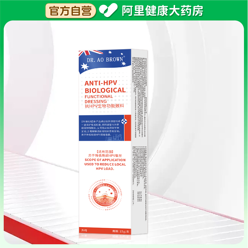 Dr Ao Brown/澳布朗医生抗HPV生物功能敷料15g/支