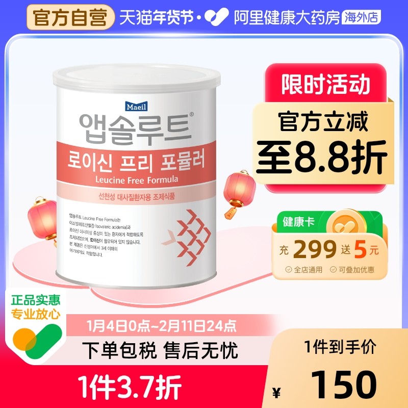 Maeil每日 LF异戊酸血症及亮氨酸代谢异常症患者配方奶粉0-47月龄