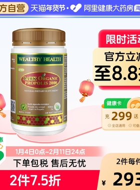 澳洲进口黑蜂胶软胶囊wealthy health液体原胶365粒澳大利亚原装