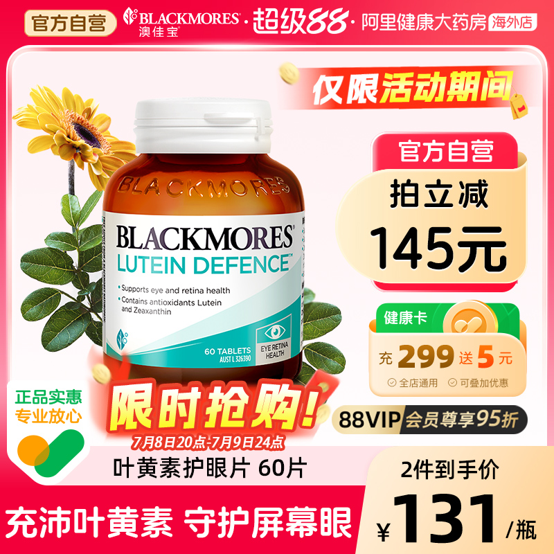 成人葉黃素青少年學習