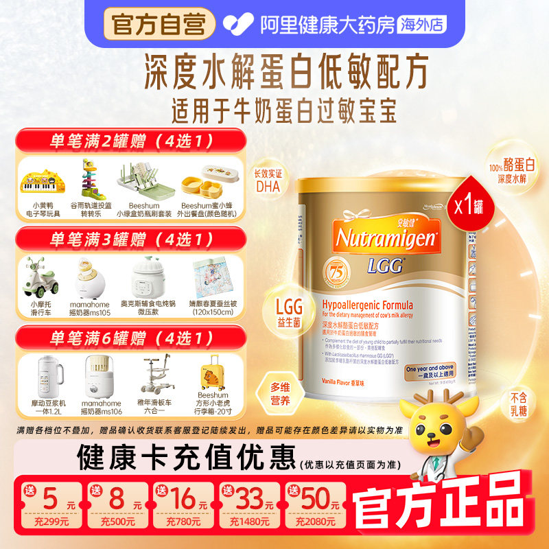 【自营】美赞臣安敏健3段LGG深度水解蛋白低敏婴幼儿配方奶粉400g