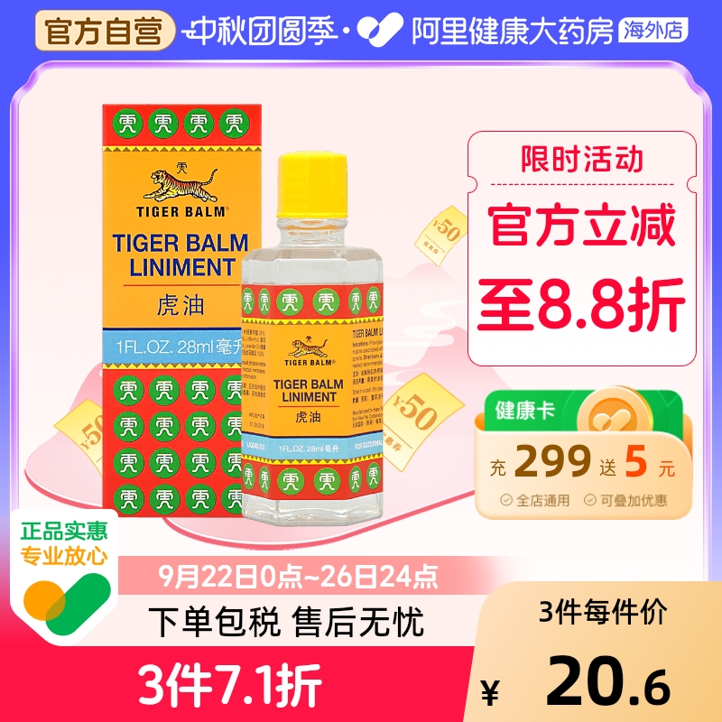 消除肌肉疼痛，背痛，扭伤及擦伤等