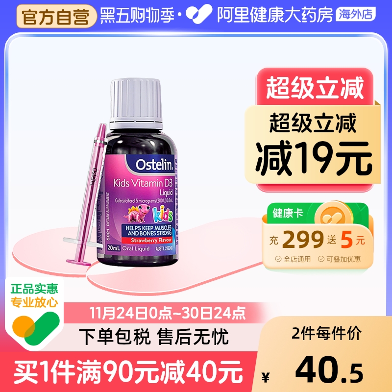 ostelin儿童宝宝d3维生素滴剂