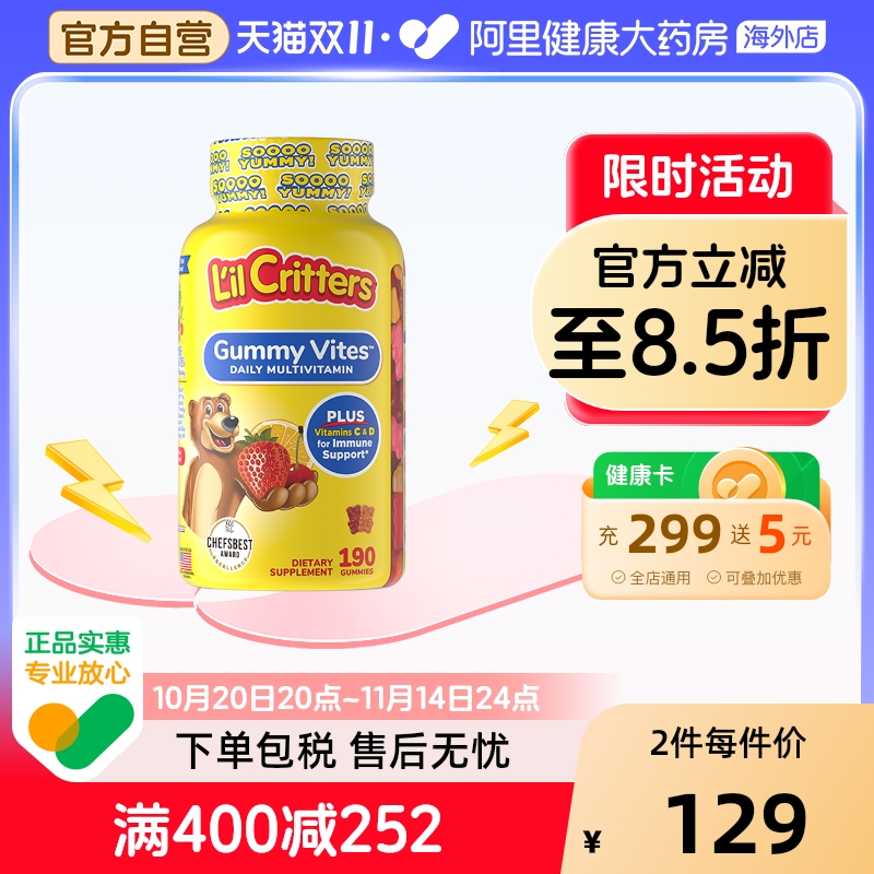 美国丽贵宝宝儿童多种复合维生素小熊糖补充营养素190粒