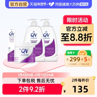 澳洲EGO意高QV湿疹润肤霜 医用软膏修护屏障止痒补水含神经酰胺