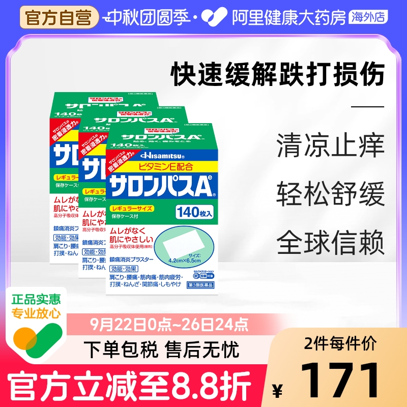 消炎镇痛，有效缓解关节疼痛