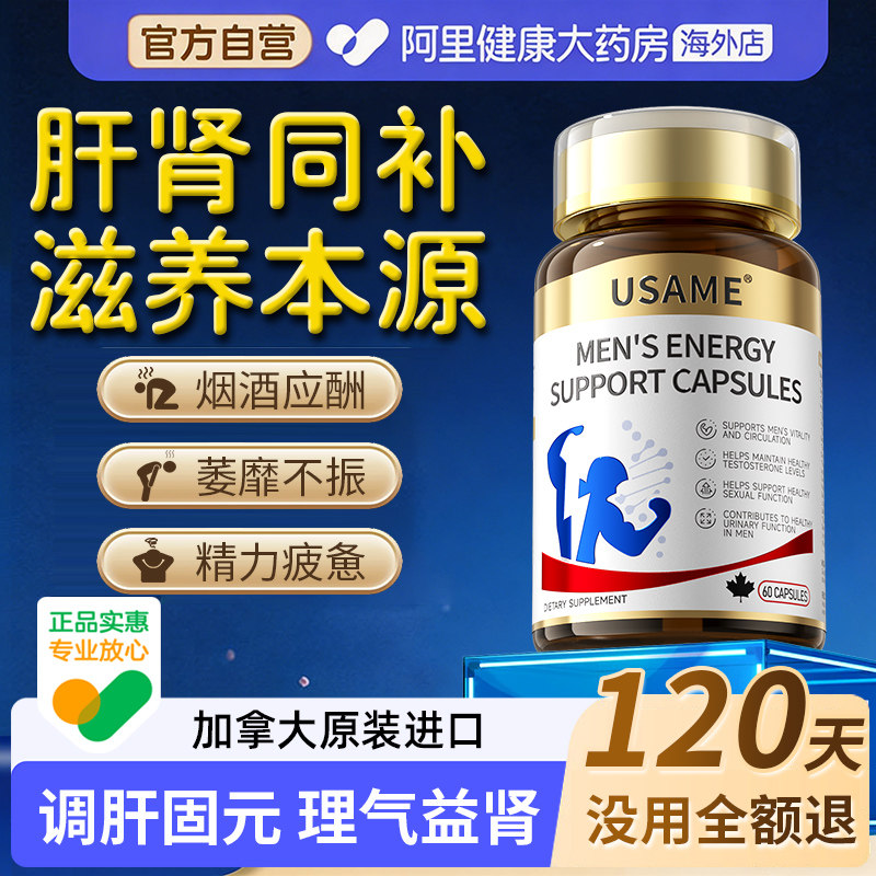 进口肝肾同补奶蓟草护肝片胶囊养肝护肾官方正品男士加班熬夜喝酒